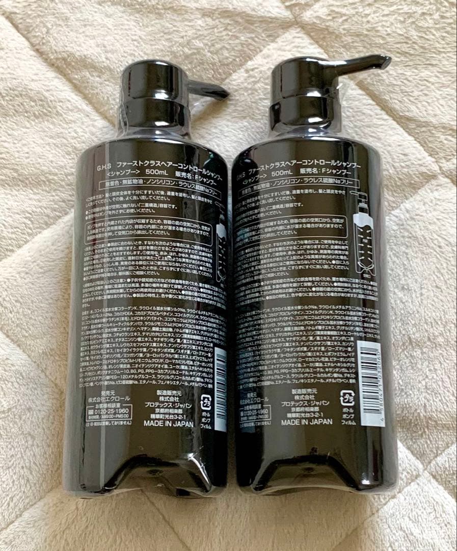★最新★ GHS ファーストクラス シャンプー 2本セット