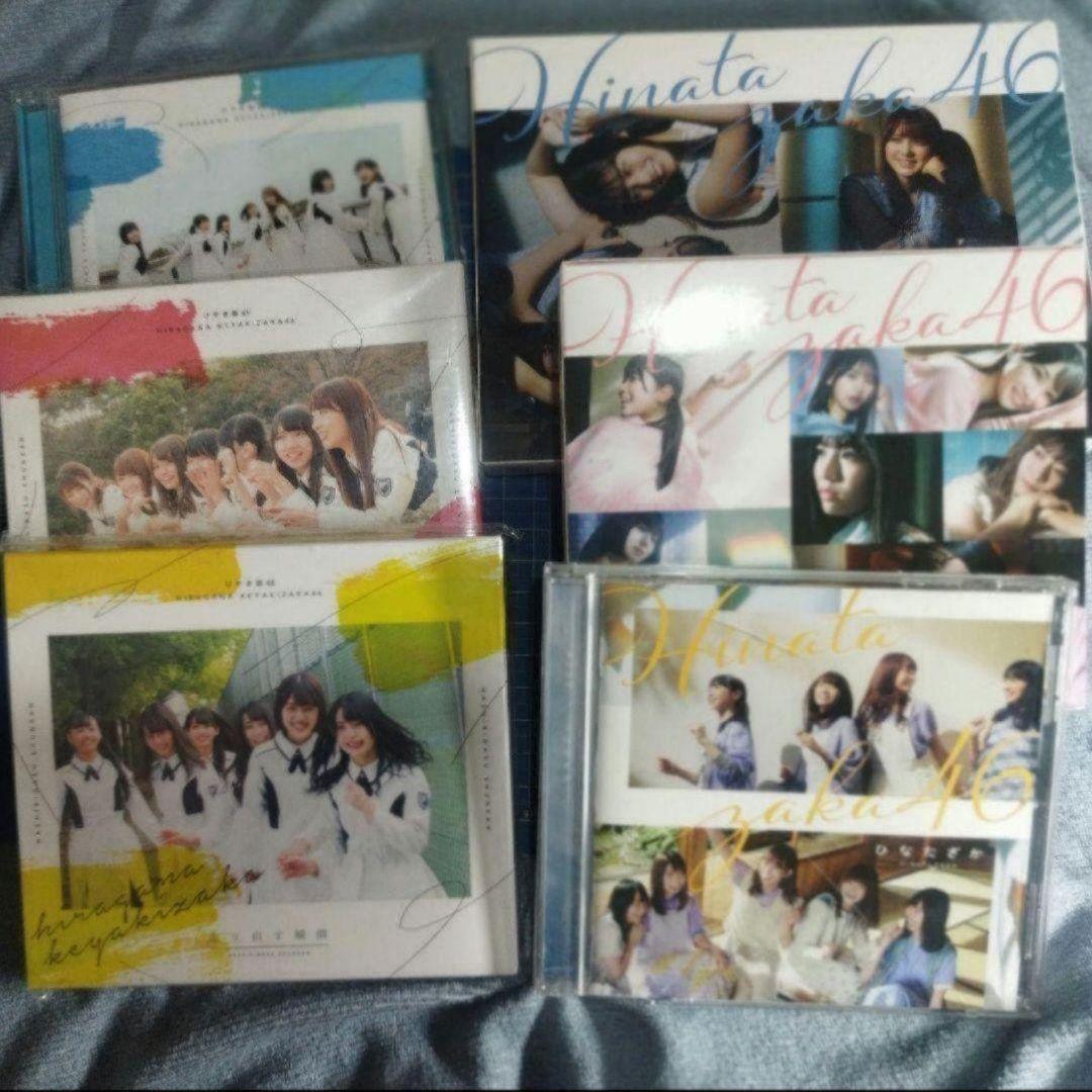 日向坂46 全曲コンプリートセット シングル・アルバム 初回盤・通常盤 全87枚