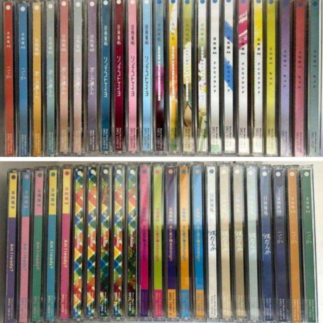 日向坂46 全曲コンプリートセット シングル・アルバム 初回盤・通常盤 全87枚