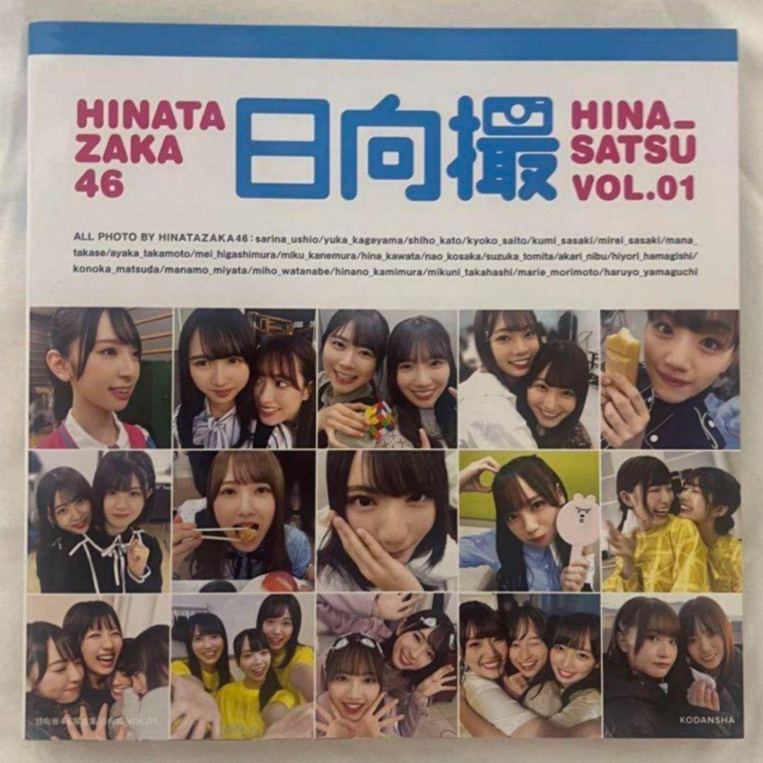 日向坂46 全曲コンプリートセット シングル・アルバム 初回盤・通常盤 全87枚