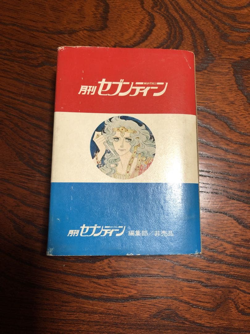 激レア【オルフェウスの窓】トランプ