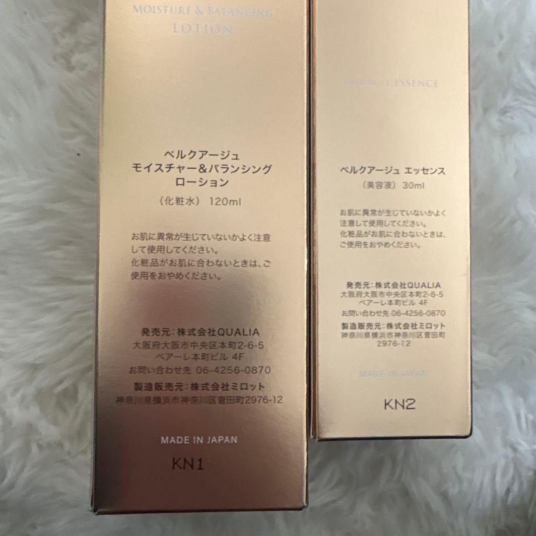 BELLEQUAGE エッセンス 30ml & 120ml