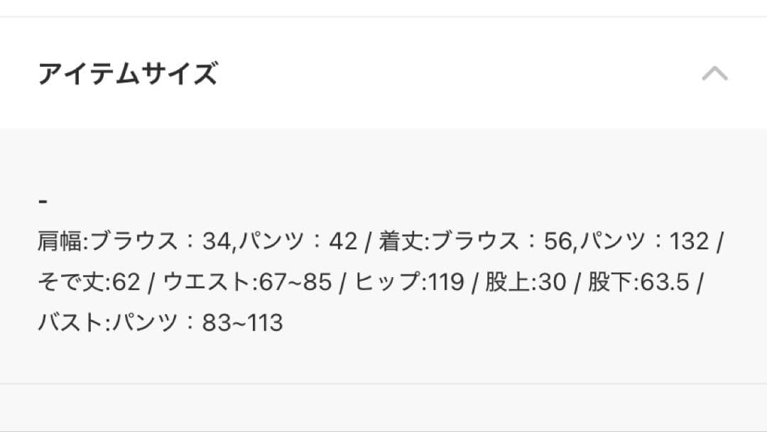 大幅値下げ‼️美品　niana スタンドアウトカラーオールインパンツ インナー付き