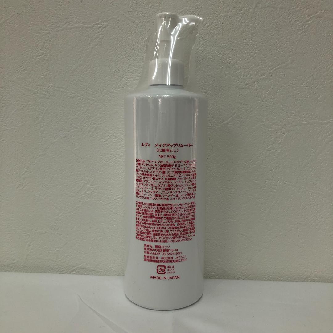 ルヴィ 2点セット