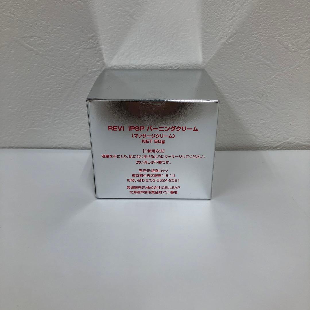 ルヴィ 2点セット