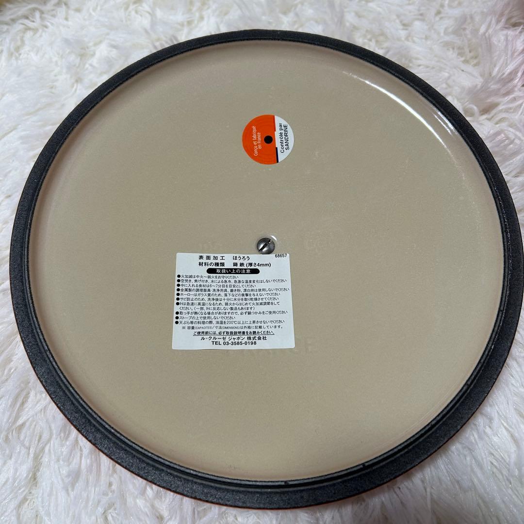 【新品未使用】LE CREUSET ルクルーゼ 両手鍋 22cm オレンジ