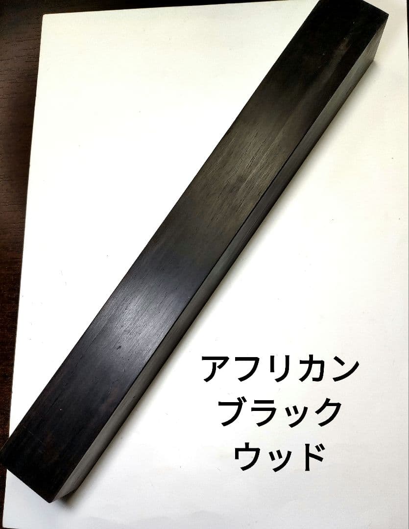 【アフリカンブラックウッド】グラデュエイト万年筆