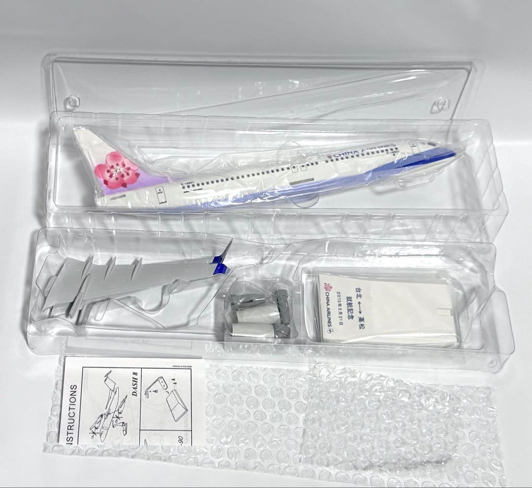 エバーライズ 1/130 B737-800 China Airlines