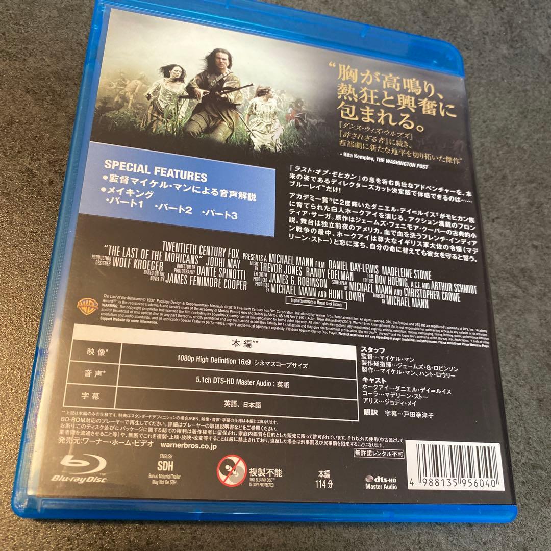 廃盤　ラスト・オブ・モヒカン ディレクターズカット('92)blu-ray