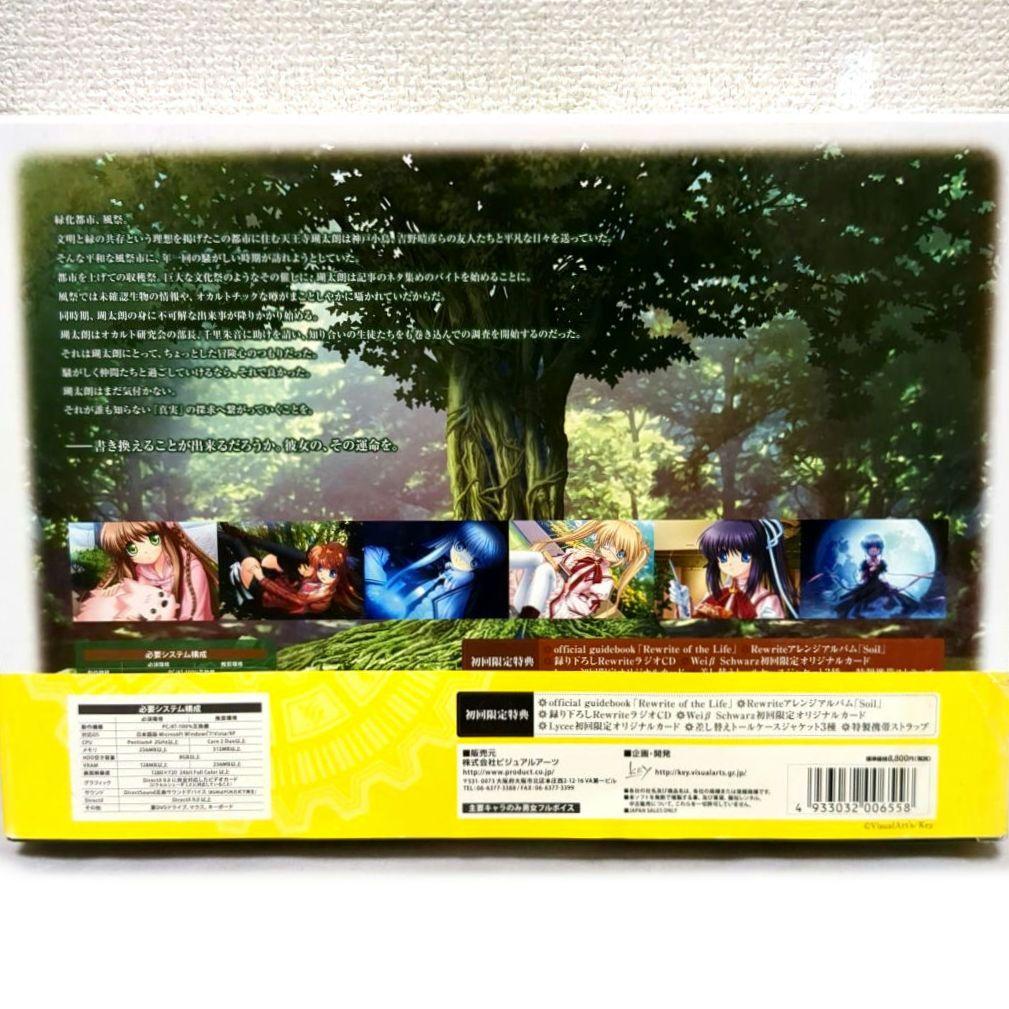 クラナド+リトルバスターズ+Rewriteセット Key 麻枝准 樋上いたる