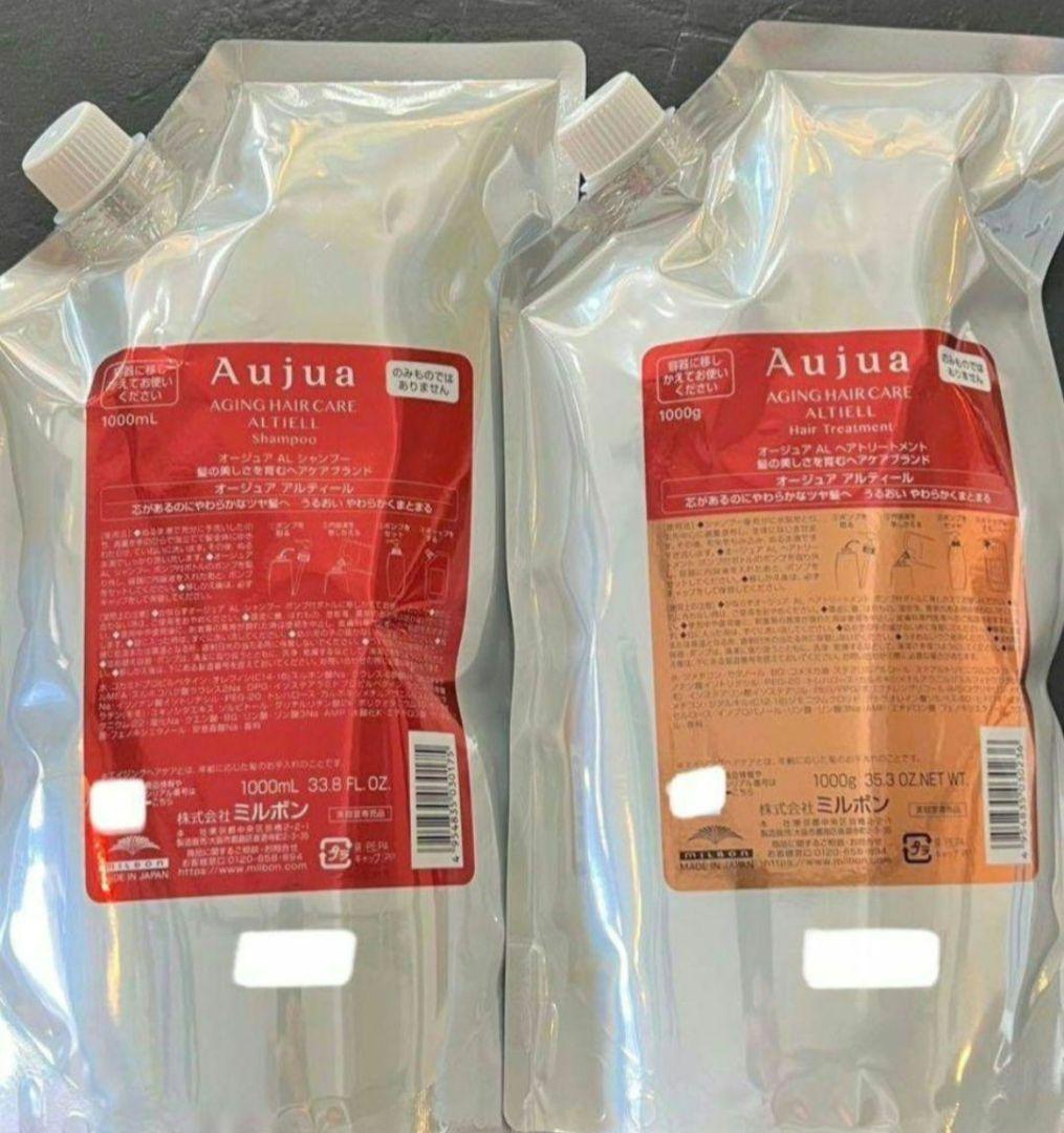 Aujua アルティール シャンプー トリートメント 1L&1キロセット