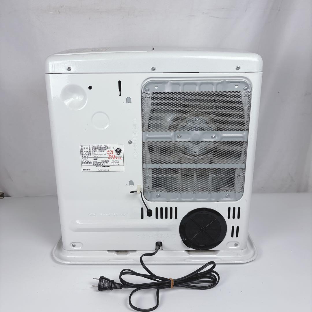 コロナ FH-ST3616BY 石油ファンヒーター 灯油ストーブ タンク7.2L