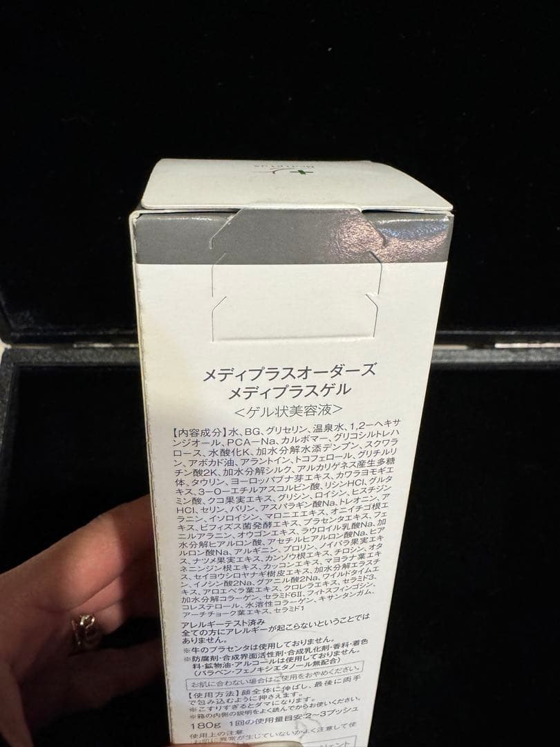 メディプラス　まとめ売り