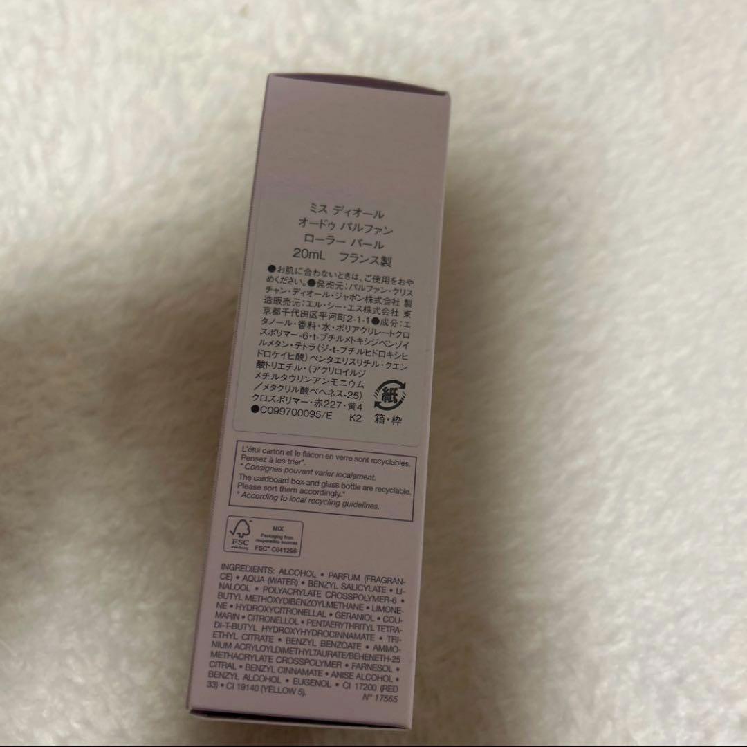 ２点セット　ミスディオール オードゥパルファン ローラーパール20ml
