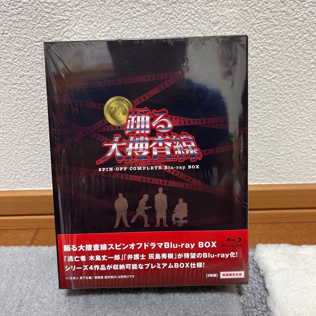 踊る大捜査線 スピンオフ COMPLETE Blu-ray BOX