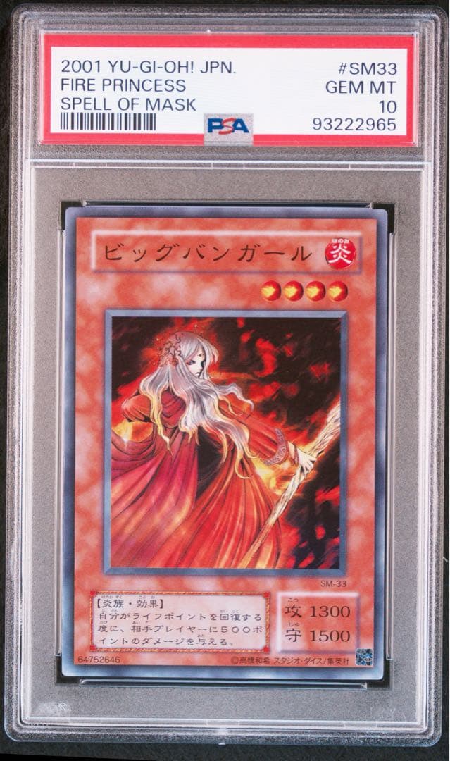 【PSA10】ビッグバンガール スーパーレア POP34 希少