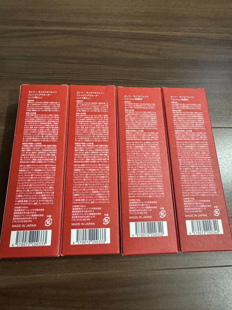 Aurelie モイストフェイスクレンジングオイル、洗顔料 4本セット