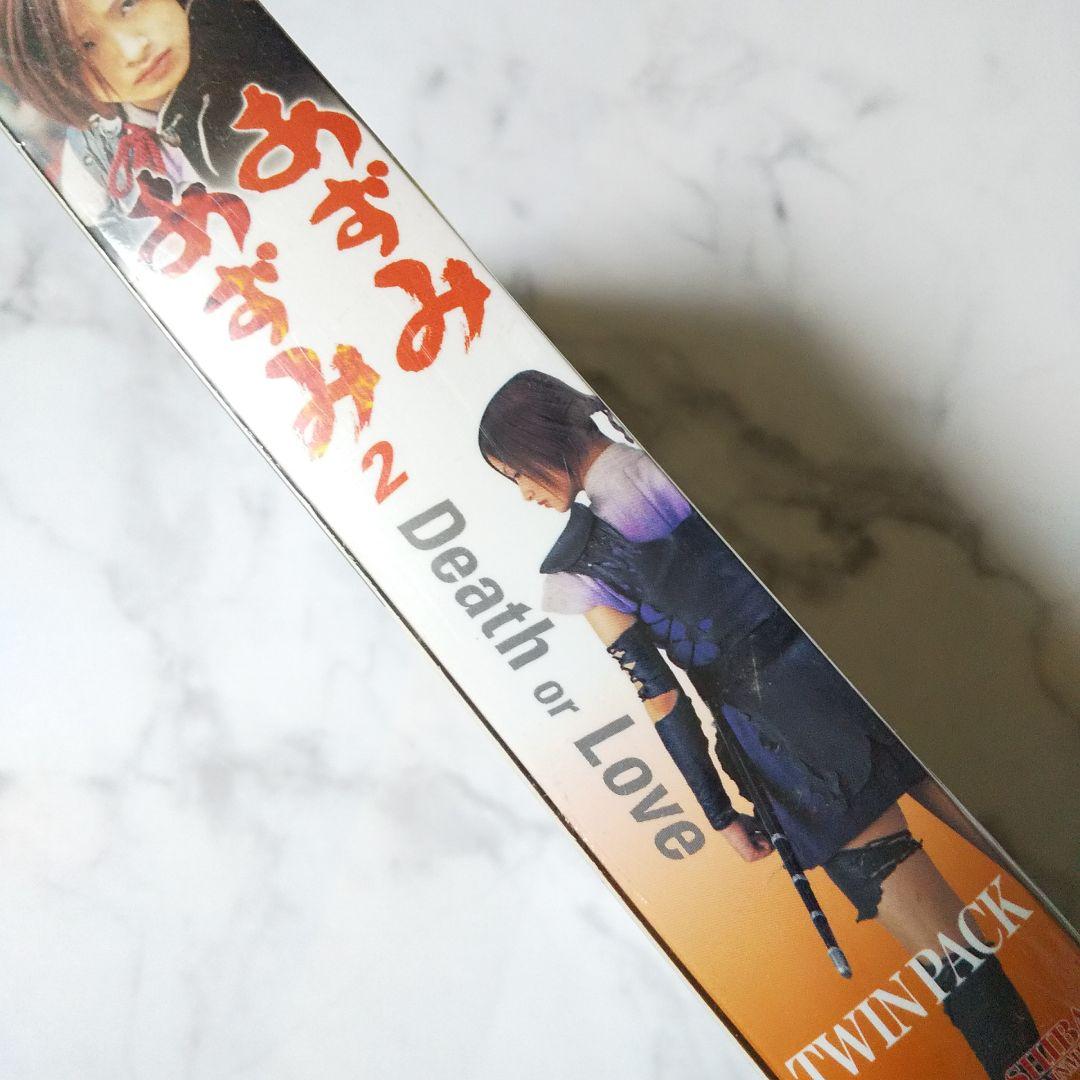 【数量限定生産】あずみ2 ツインパック★中古上戸彩/成宮寛貴/石垣佑磨/小栗旬