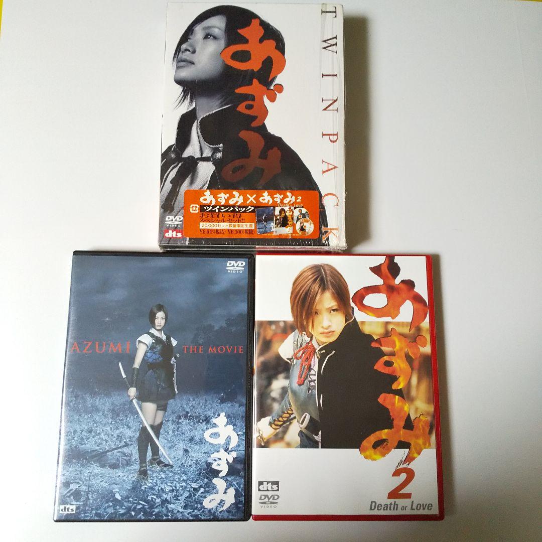 【数量限定生産】あずみ2 ツインパック★中古上戸彩/成宮寛貴/石垣佑磨/小栗旬