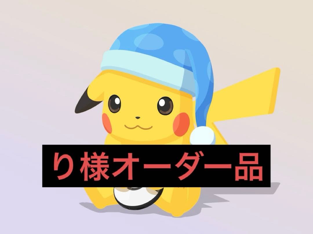 【り】ポケモンGOプラスプラス