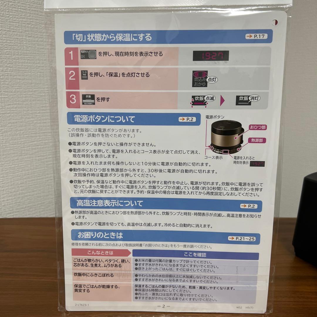 【美品】日立 IH炊飯器 おひつ御前 RZ-WS2M メラリックレッド