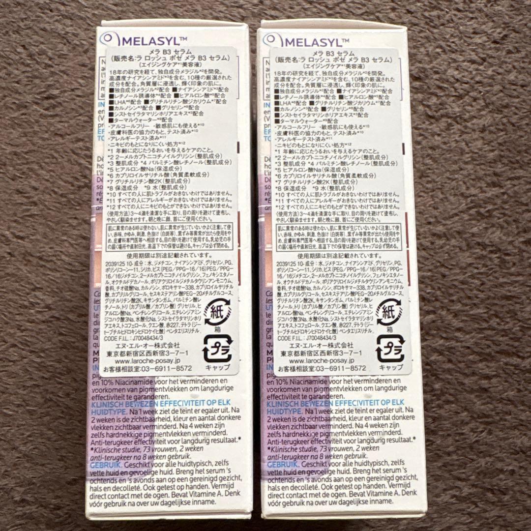 ラロッシュポゼ メラb3 セラム