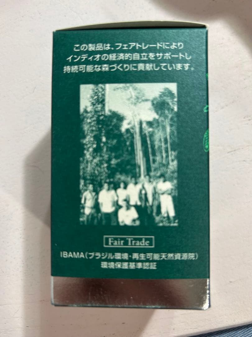 コパイバ マリマリ 化粧用油