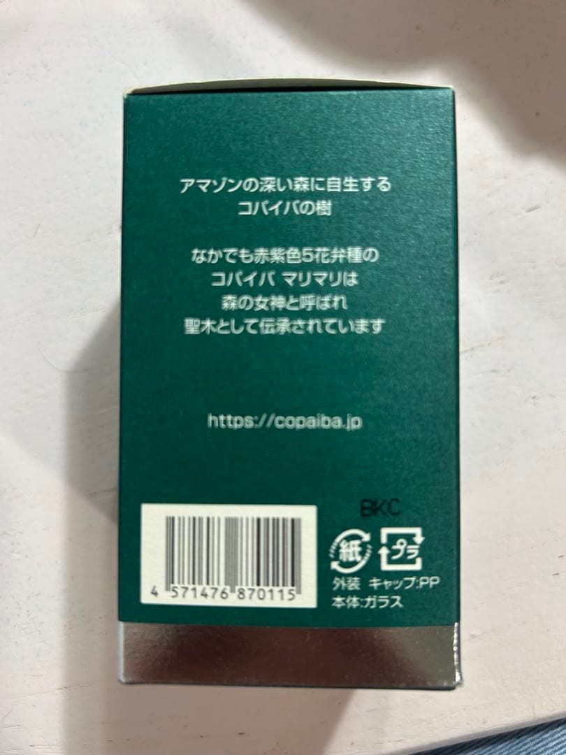 コパイバ マリマリ 化粧用油