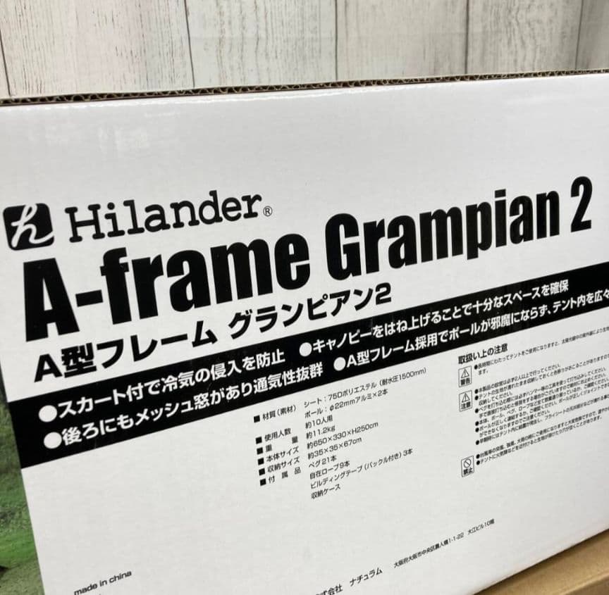【新品未開封】　ハイランダー　A型フレーム　グランピアン2