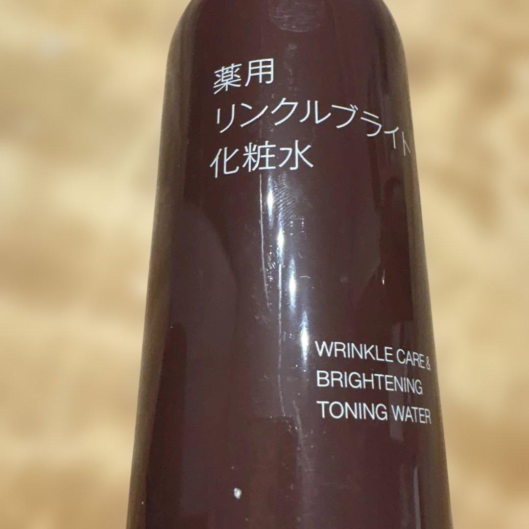 無印良品　薬用　リンクルブライト　化粧水　乳液　美容液3点セット