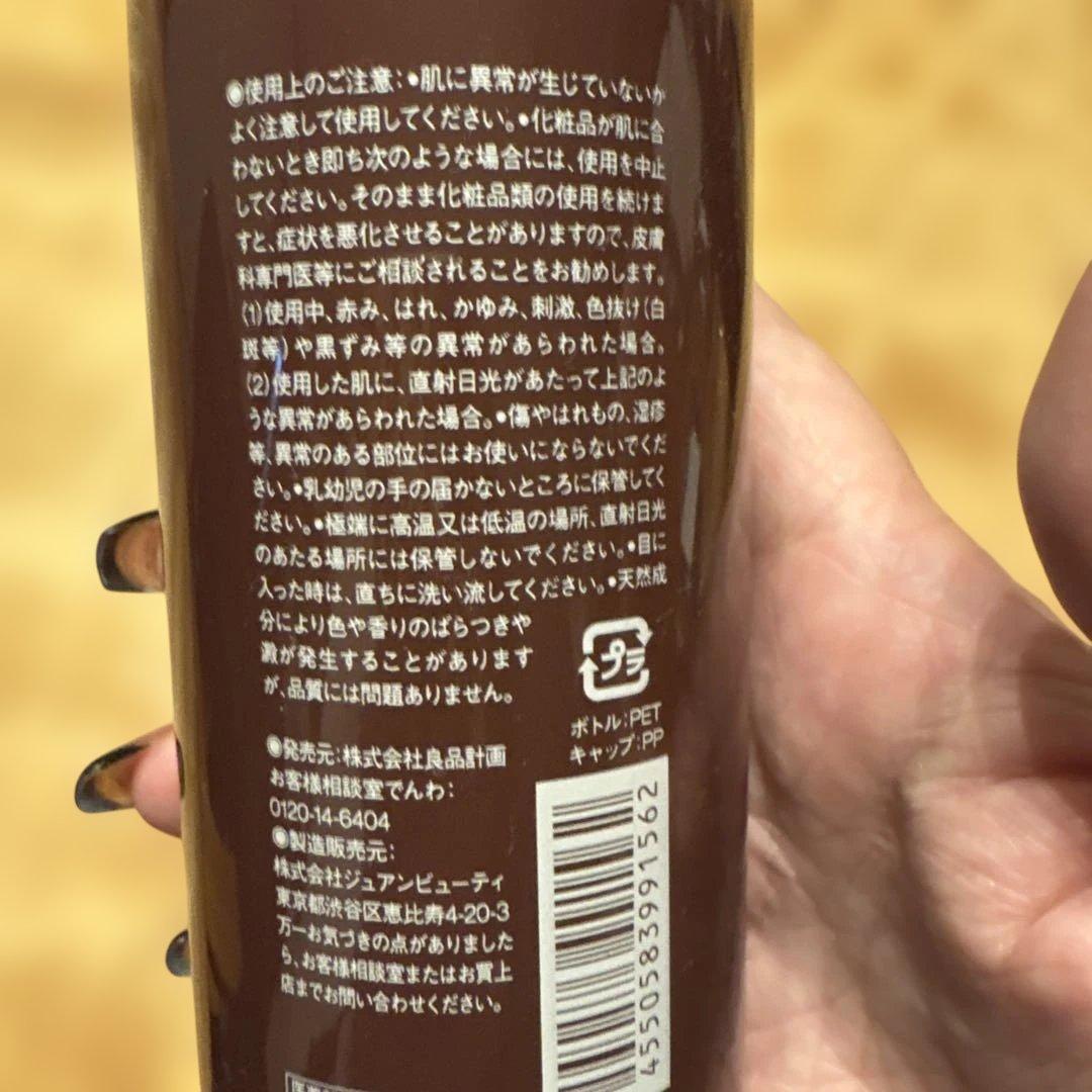 無印良品　薬用　リンクルブライト　化粧水　乳液　美容液3点セット