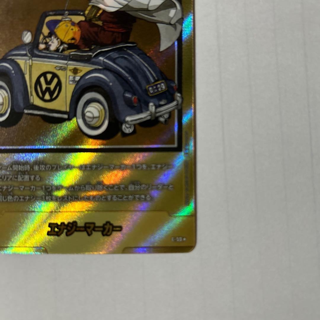 エナジーマーカー　29巻　パラレル