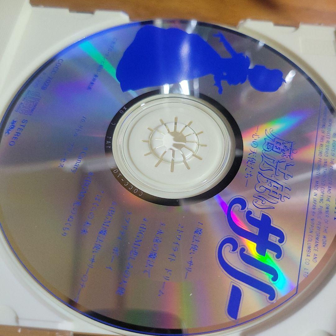 「魔法使いサリー」心の天使たち CD