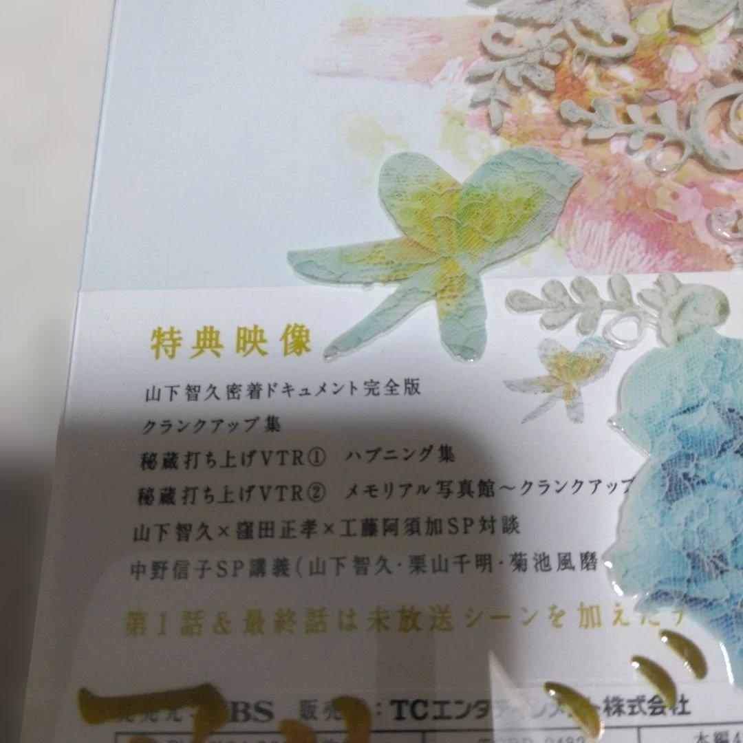 アルジャーノンに花束を Blu-ray BOX〈6枚組〉特典付き