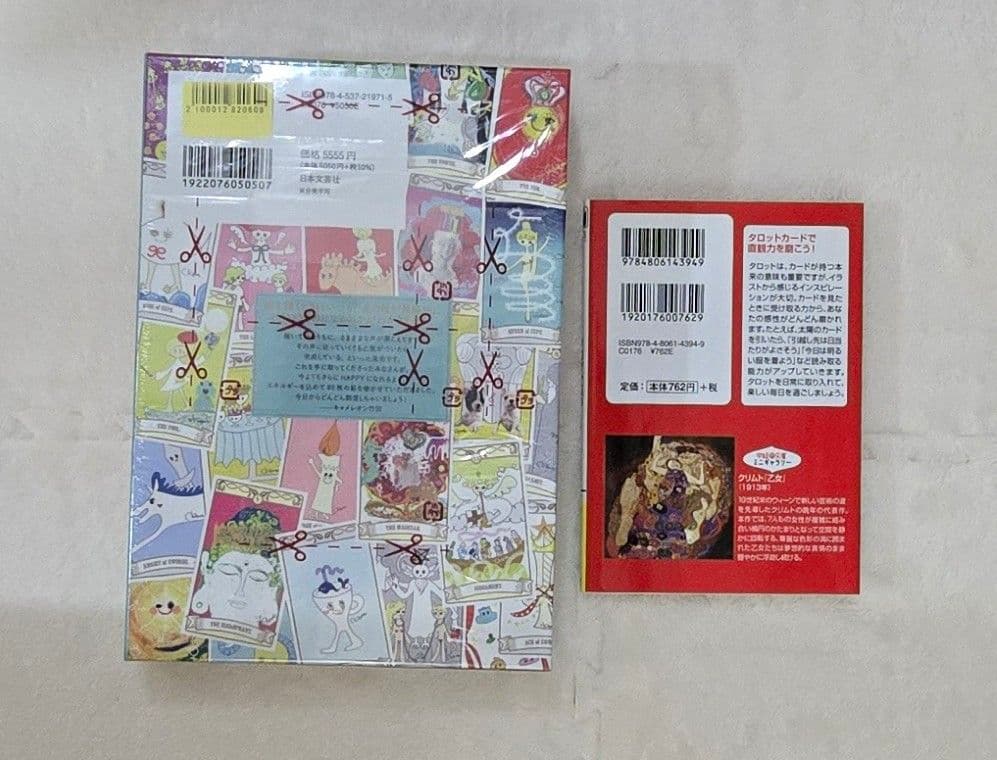 【新品未開封】キャメレオン竹田のすごいタロットカード タロット占い2点セット