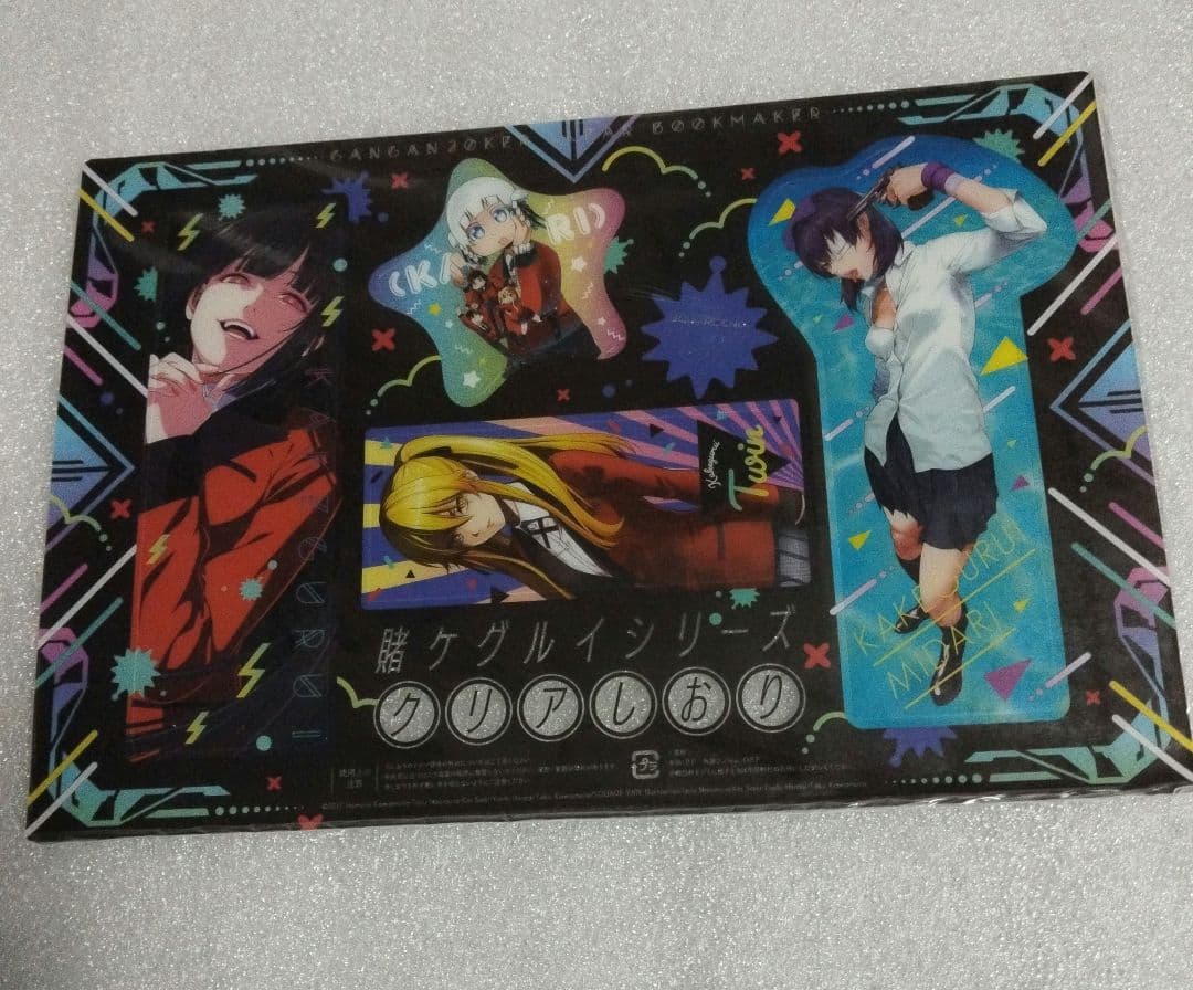 ガンガンjoker　２０１７年　9月　賭ケグルイ