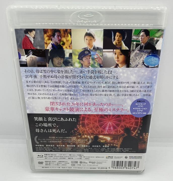 星ガ丘ワンダーランド プレミアム・エディション('15「星ガ丘ワンダーランド」…