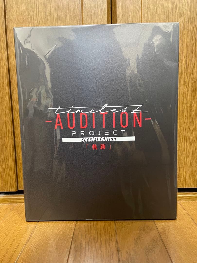 timelesz project －AUDITION －軌跡