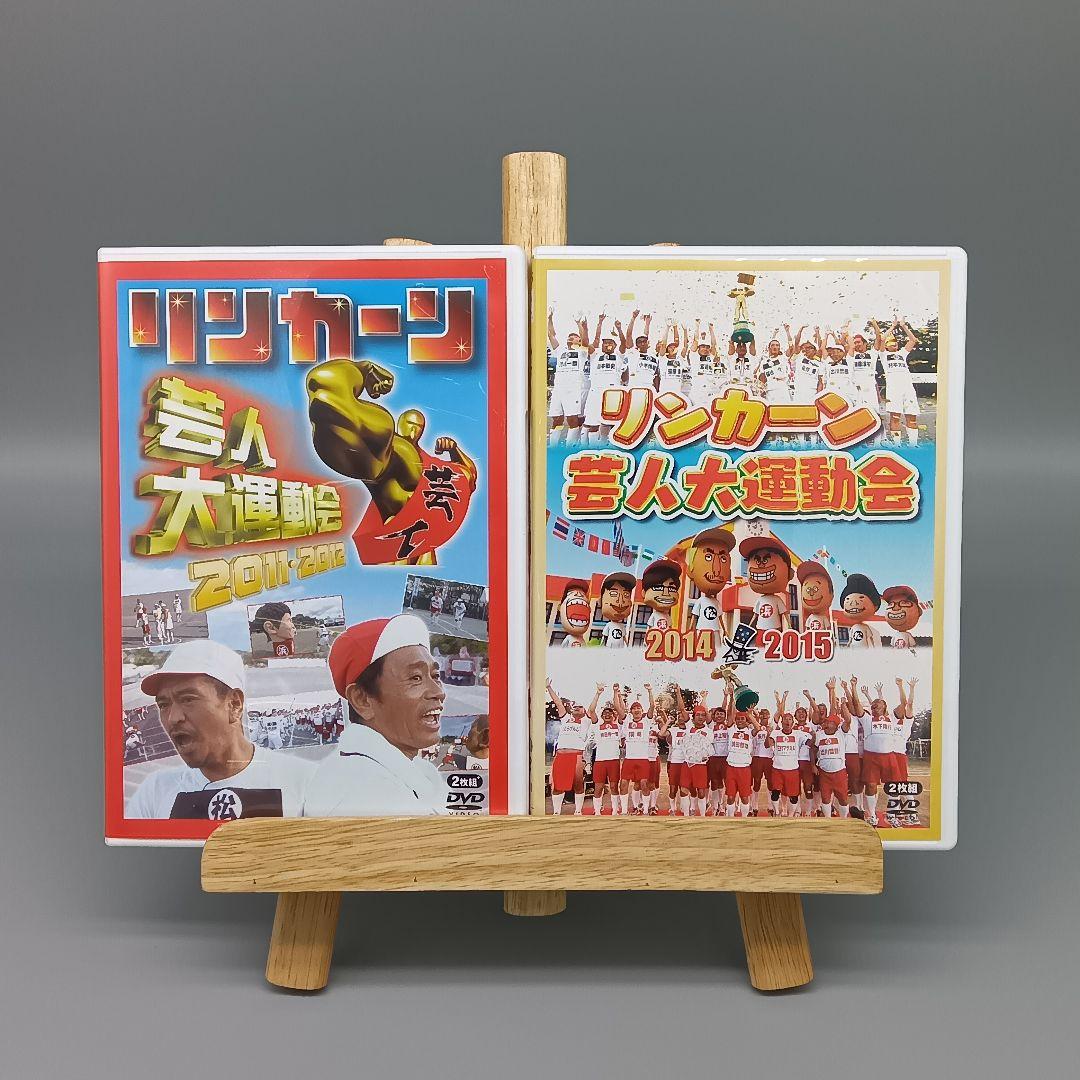 リンカーン芸人大運動会 セット