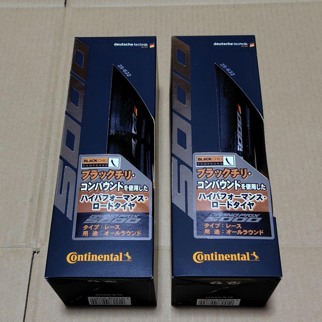 Continental GRANDPRIX5000 700×25C GP5000
