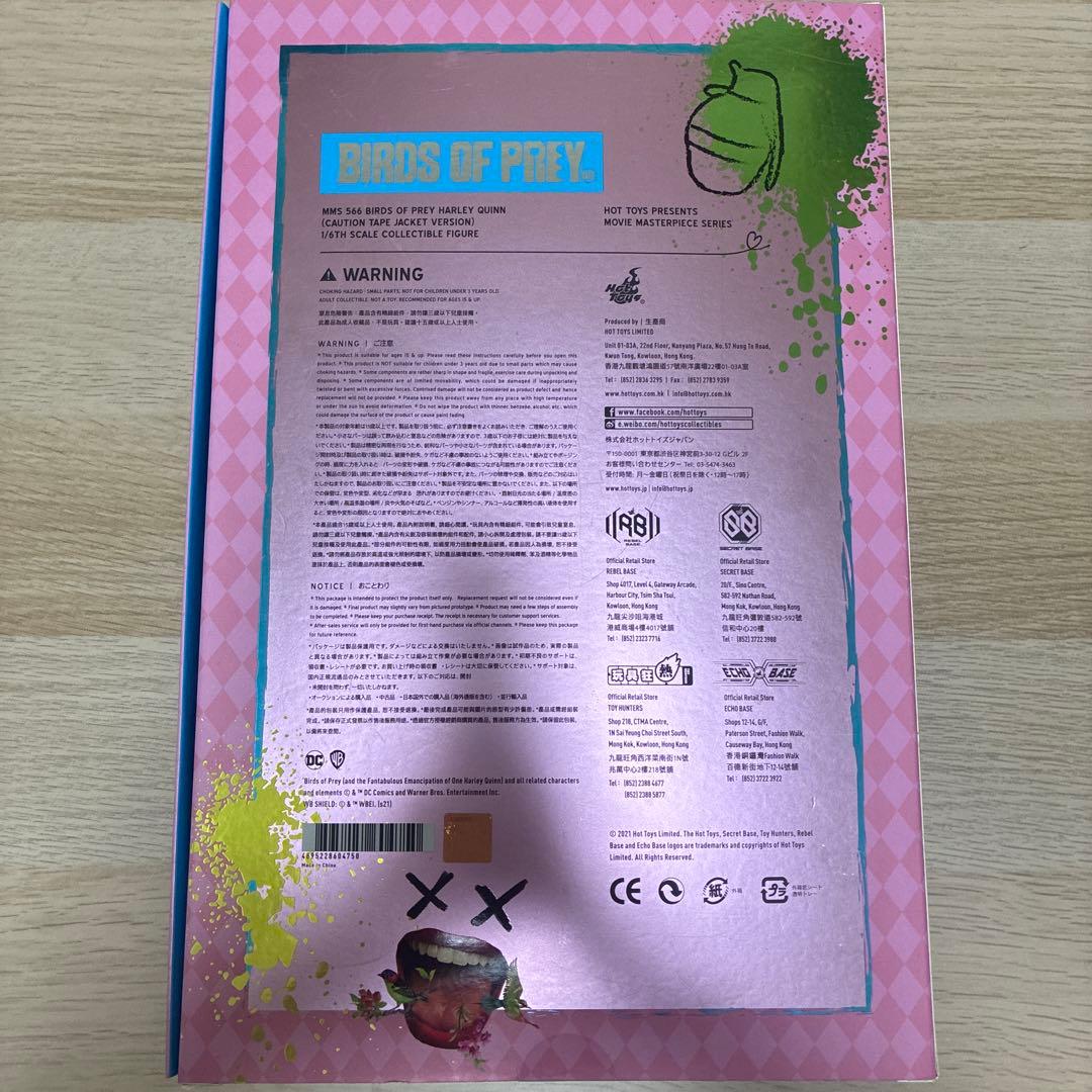 ホットトイズ　ムービーマスターピースハーレイクイン　コーションテープ版