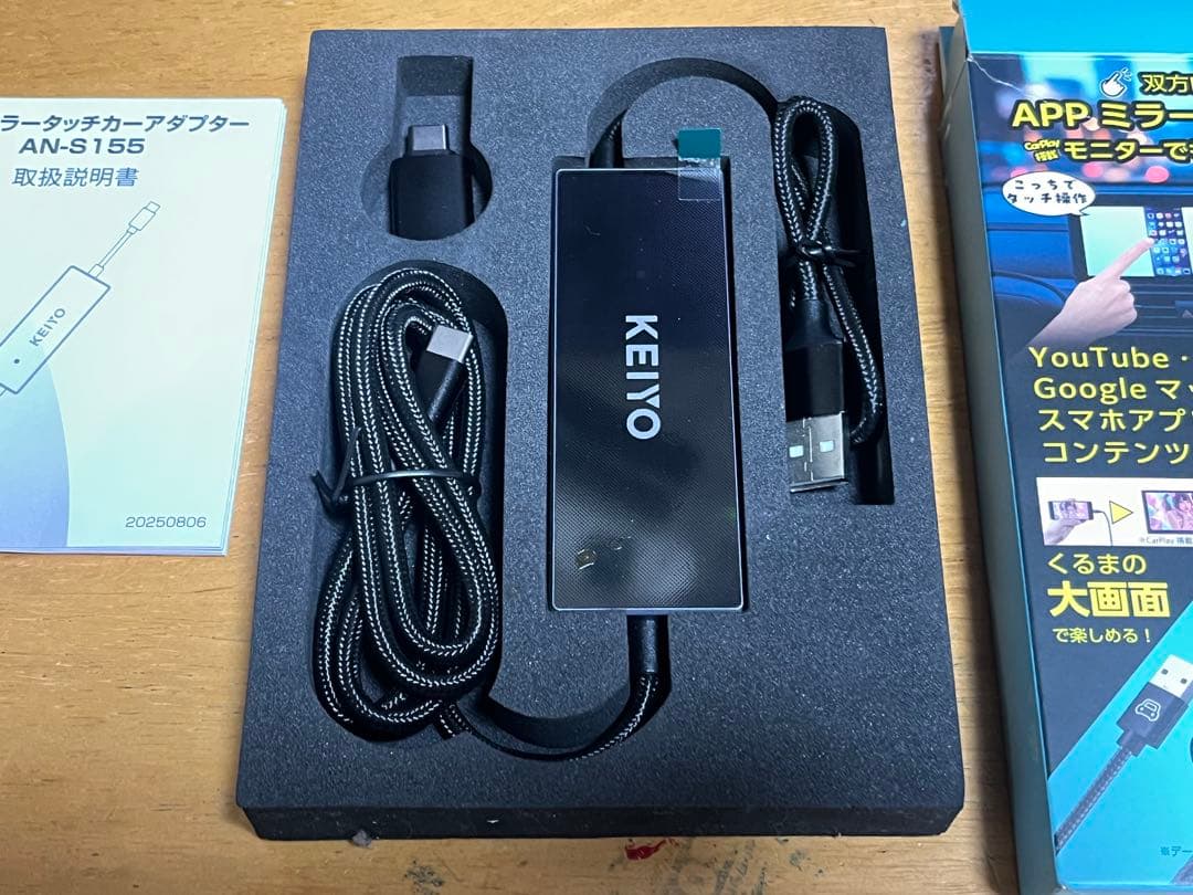 KEITO AN-S15S ミラーリングアダプター　美品