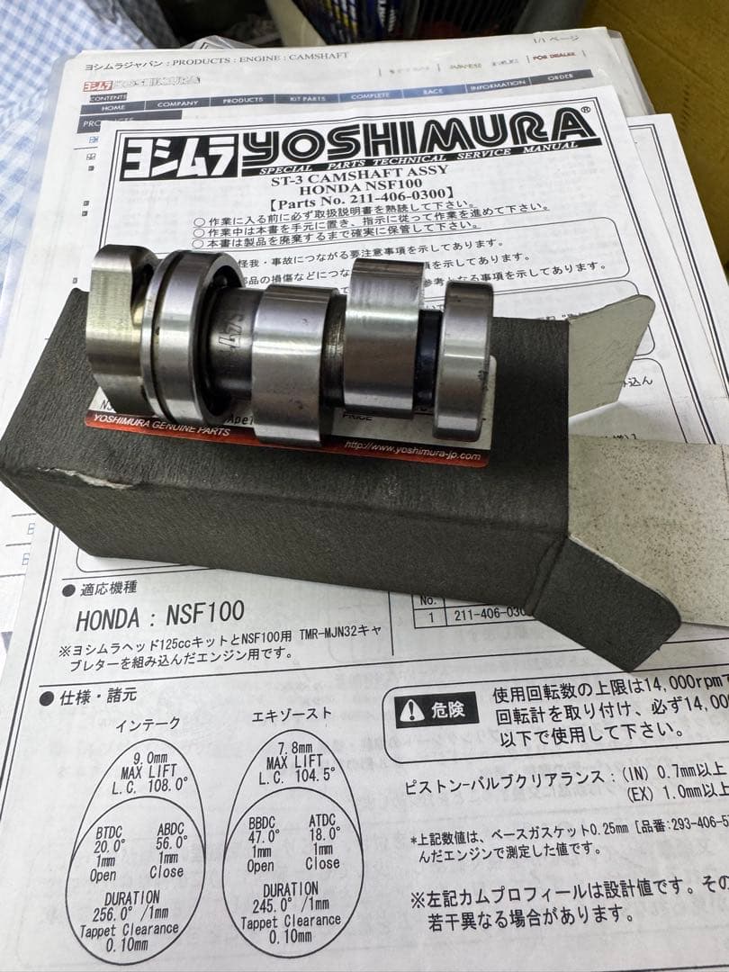 H*i様 ヨシムラ　ハイカム　ST-3 NSF100 エイプ　XR100モタード