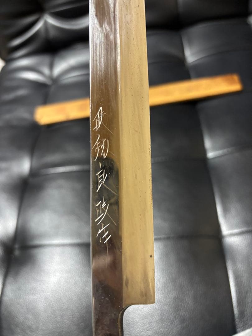 鐡剱良政　蛸引包丁　1.1尺