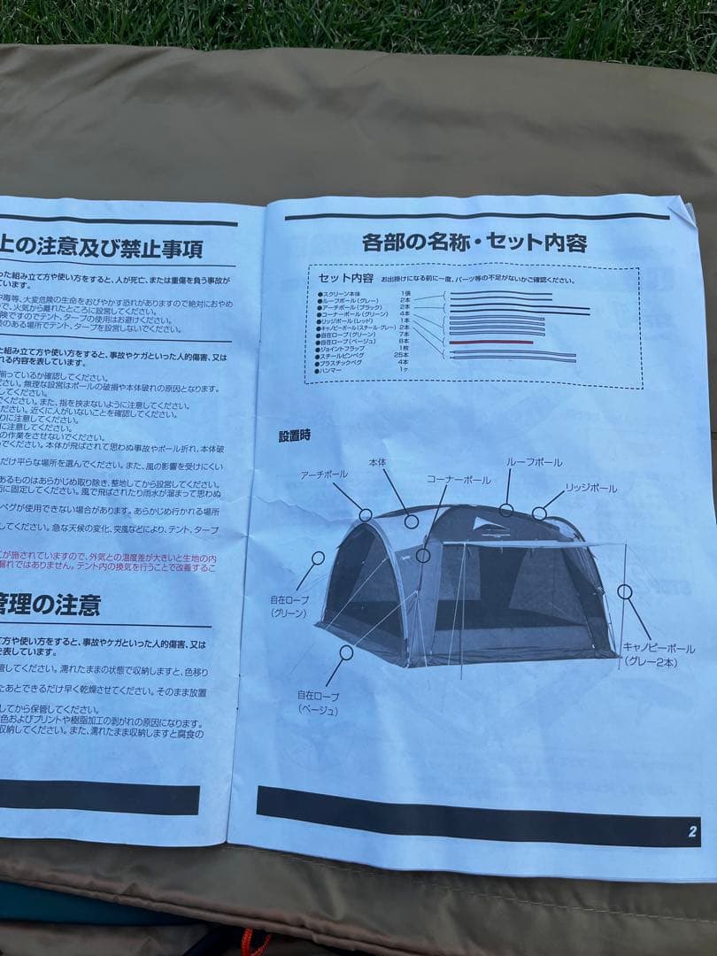 D225 Coleman コールマン トンネルコネクトスクリーンタープ