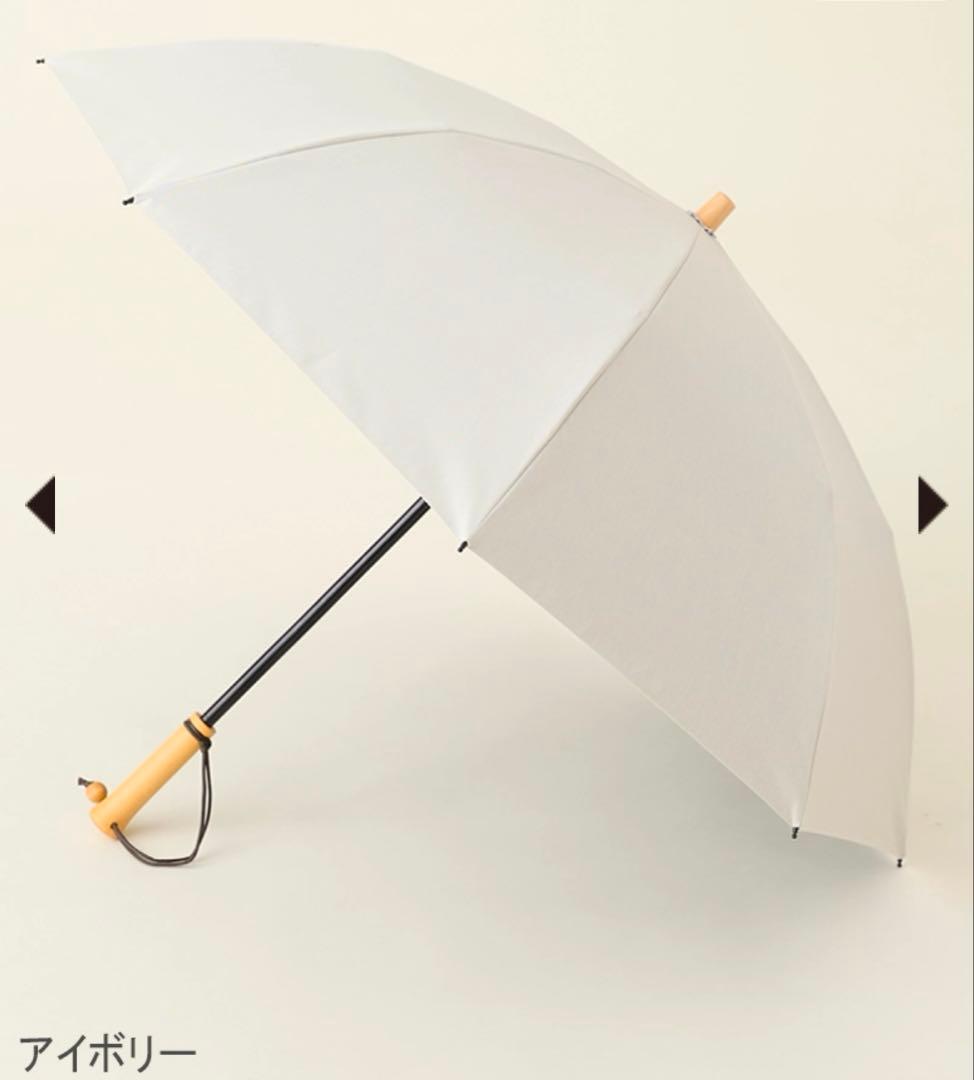 【未使用】サンバリア100 2段折 moku アイボリー