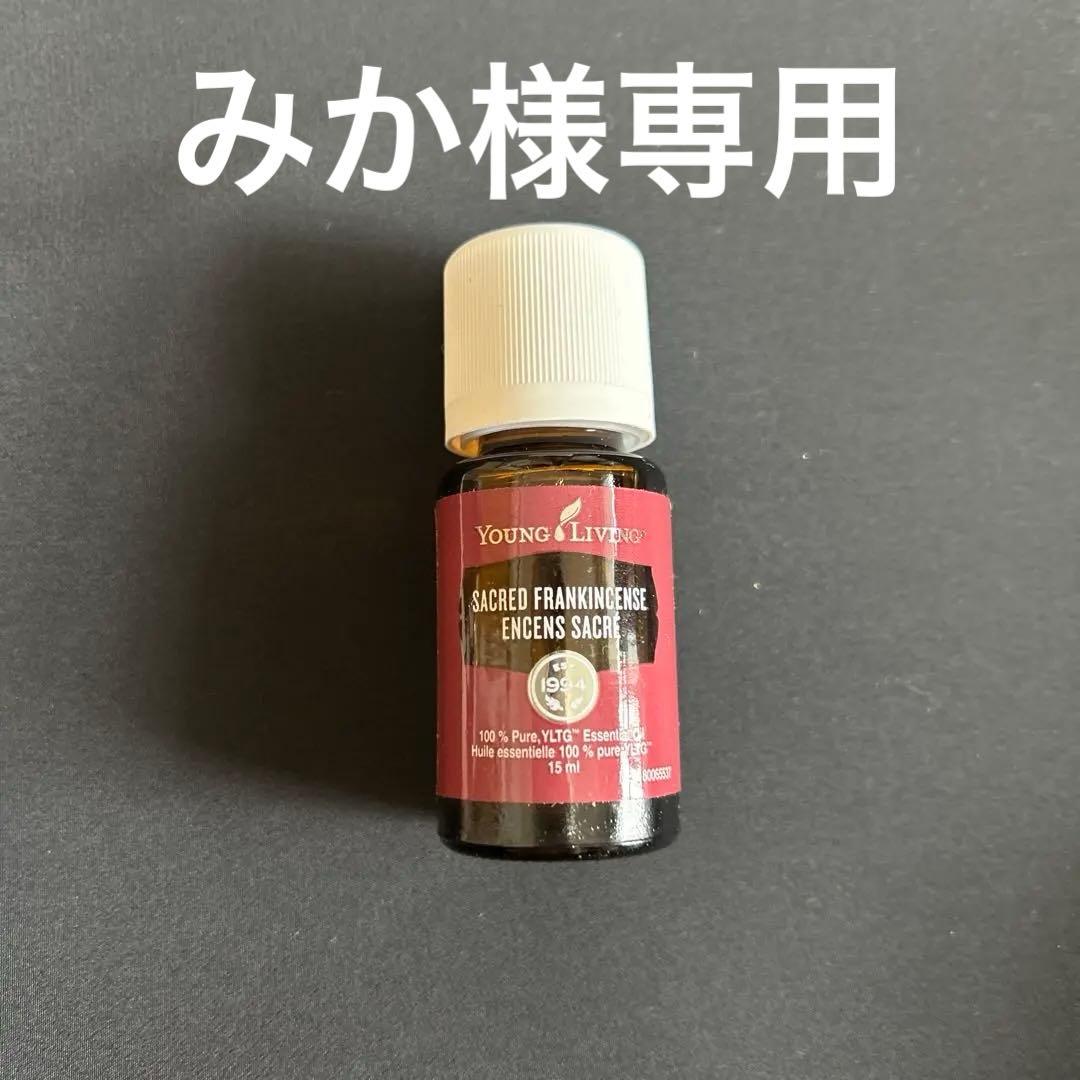 ヤングリビング　セイクレッドフランキンセンス15ml