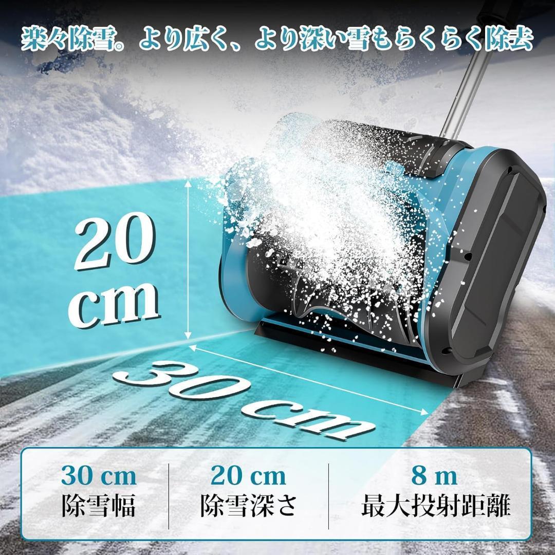 【K様】除雪機 電動除雪機 家庭用除雪機 除雪幅30cm 除雪高20cm