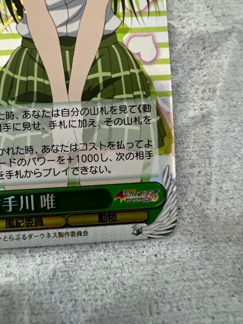 ヴァイスシュヴァルツ　古手川唯　spサイン　To LOVEる　とらぶる