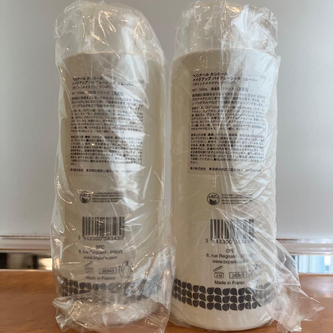 ベルナールカシエールメイクアップバイフェージック　リムーバー　５００ｍＬ　業務用